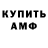 Amphetamine VHQ Sapar Satayev