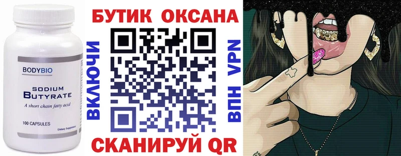 цены наркотик  Тайшет  БУТИРАТ Butirat 