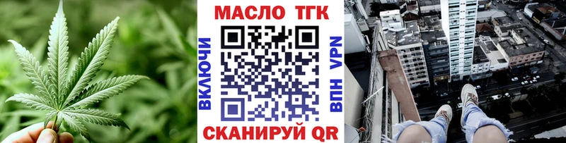 Дистиллят ТГК жижа  omg ТОР  Тайшет 